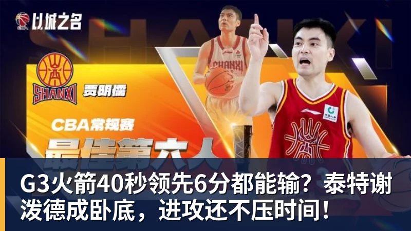 面对火箭打出生涯最强之战！雄鹿锋线新星的表现有点像字母哥？ - 雨燕直播