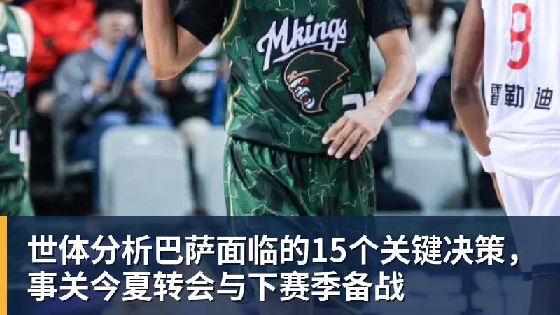 杨瀚森大哥轰27+5+9无缘今日最佳!对不起,你碰到不讲理的SGA了 - 雨燕直播